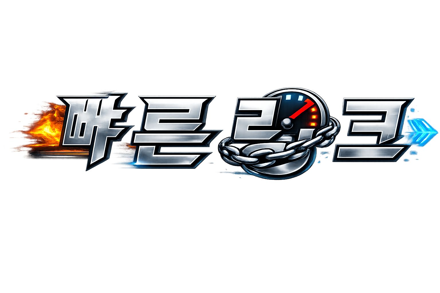 빠른링크 로고